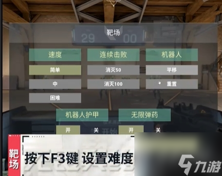 《无畏契约》靶场怎么进入