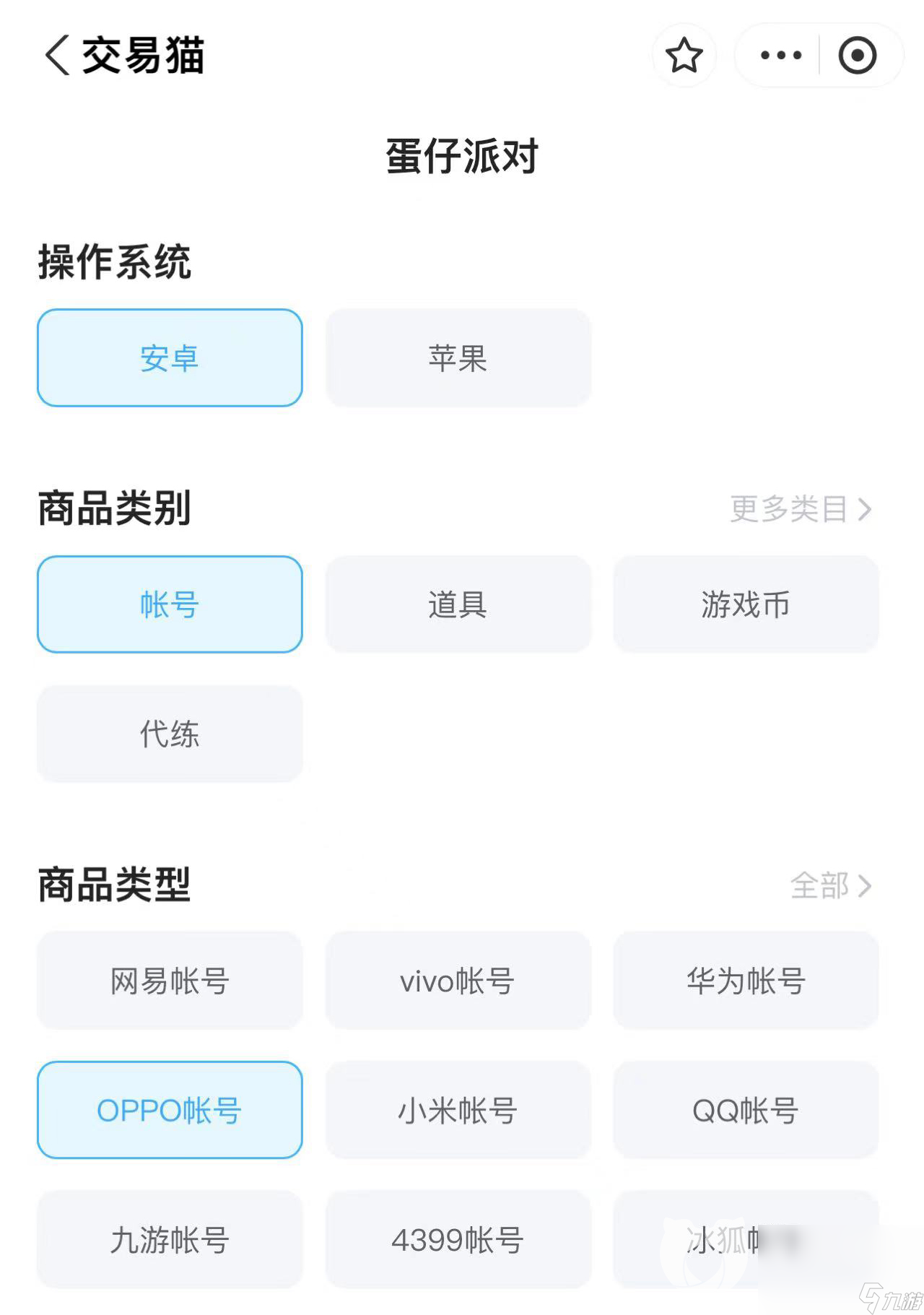 蛋仔派对卖号怎么卖 蛋仔派对卖号平台分享