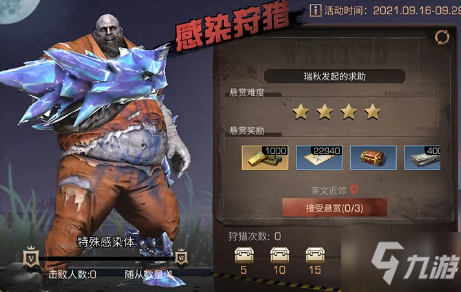 明日之后感染狩猎任务怎么完成？明日之后感染狩猎任务在哪？