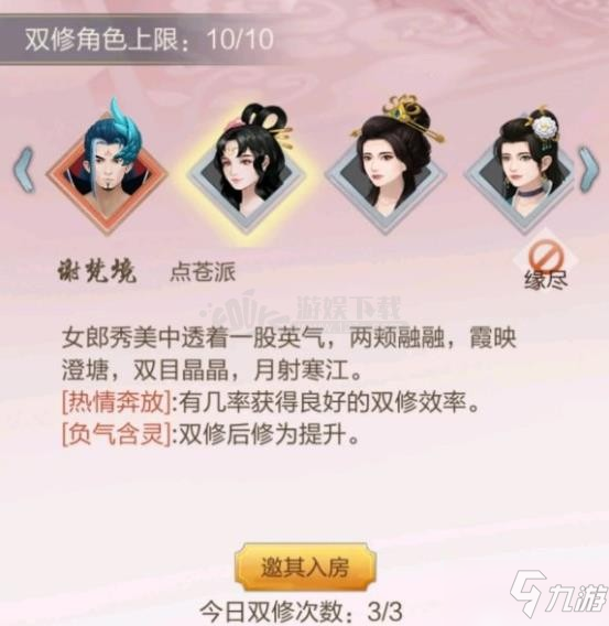 玄元剑仙破碎后只有一个道侣是怎么回事