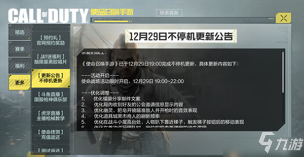 使命召唤手游使命战场在哪进入？使命战场模式限时开放时间