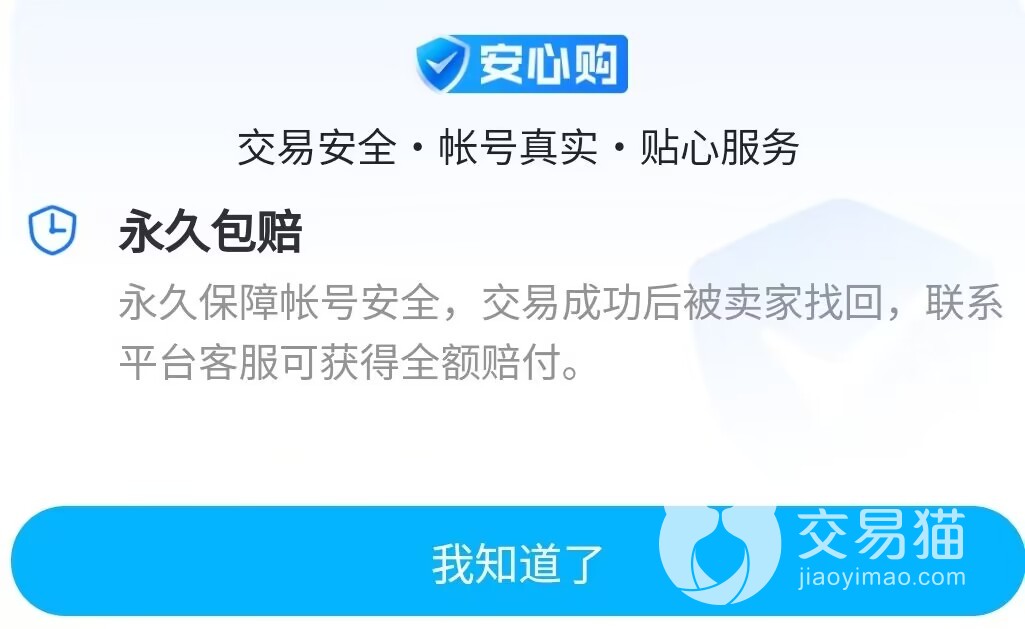 蛋仔派对大佬账号从哪里可以购买 蛋仔派对账号交易平台分享