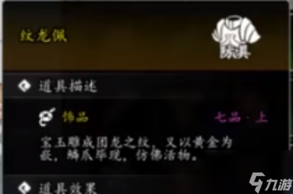 逸剑风云决精通有什么用-逸剑风云决精通作用介绍
