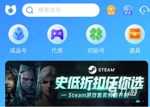 塔防精灵成品号平台怎么选择安全 靠谱的成品号交易平台分享