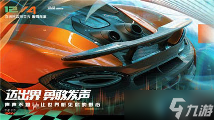 QQ飞车手游迈凯伦多少钱 QQ飞车手游迈凯伦价格获取方法介绍