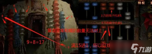 纸嫁衣5无间梦境讲什么