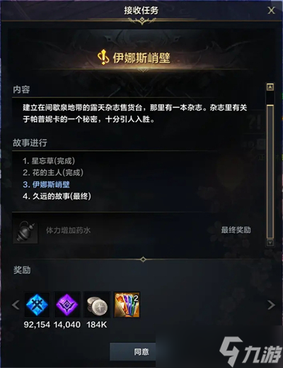 命运方舟帕普尼卡又一个故事在哪