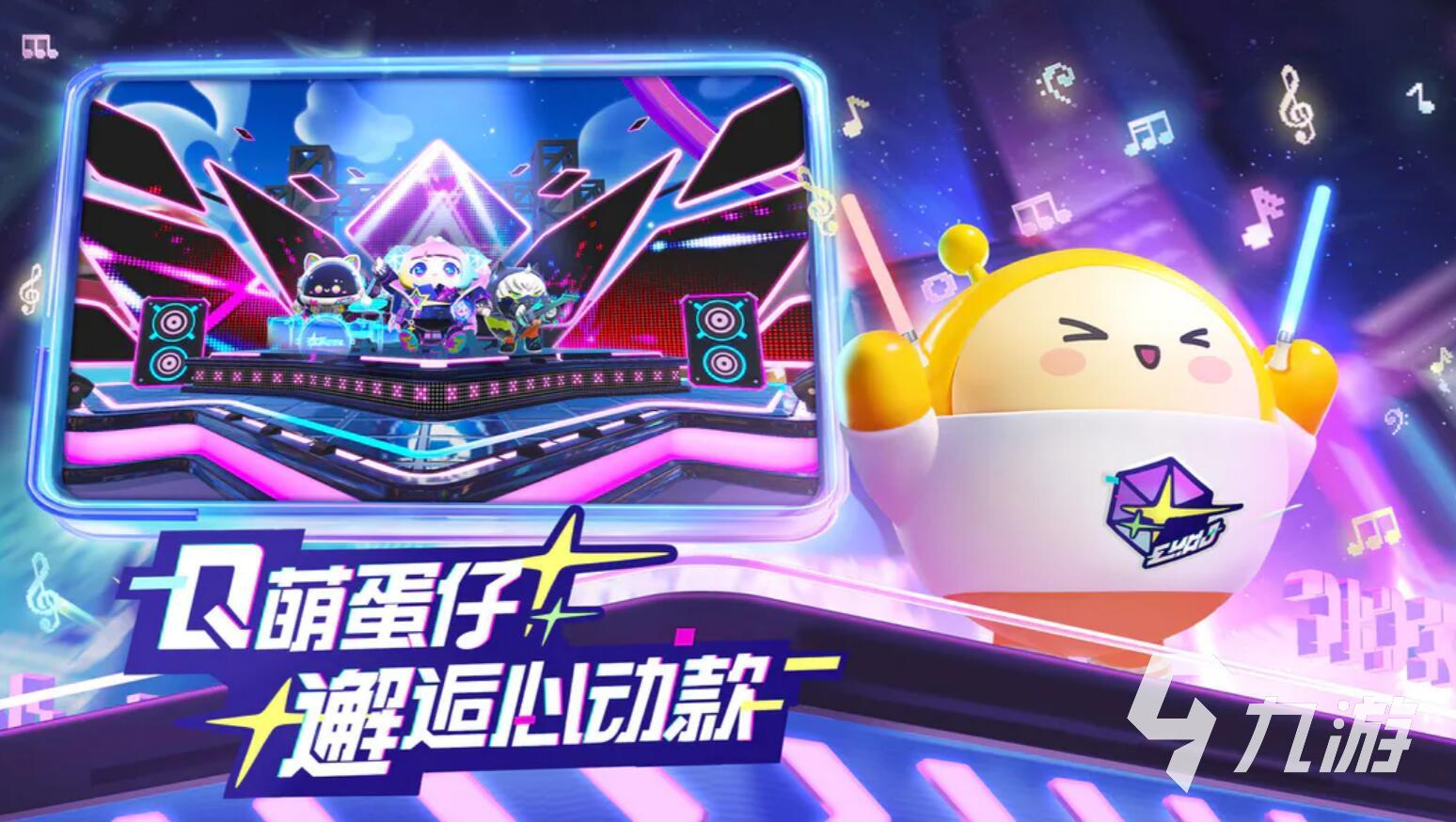 蛋仔派对在哪里卖号