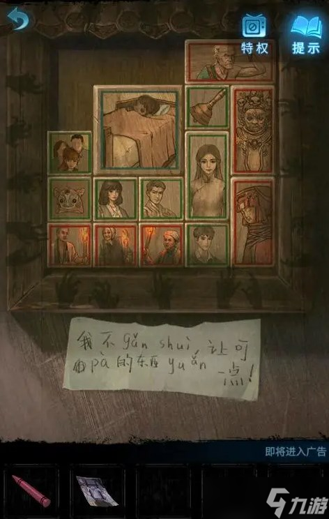 纸嫁衣5无间梦境讲什么