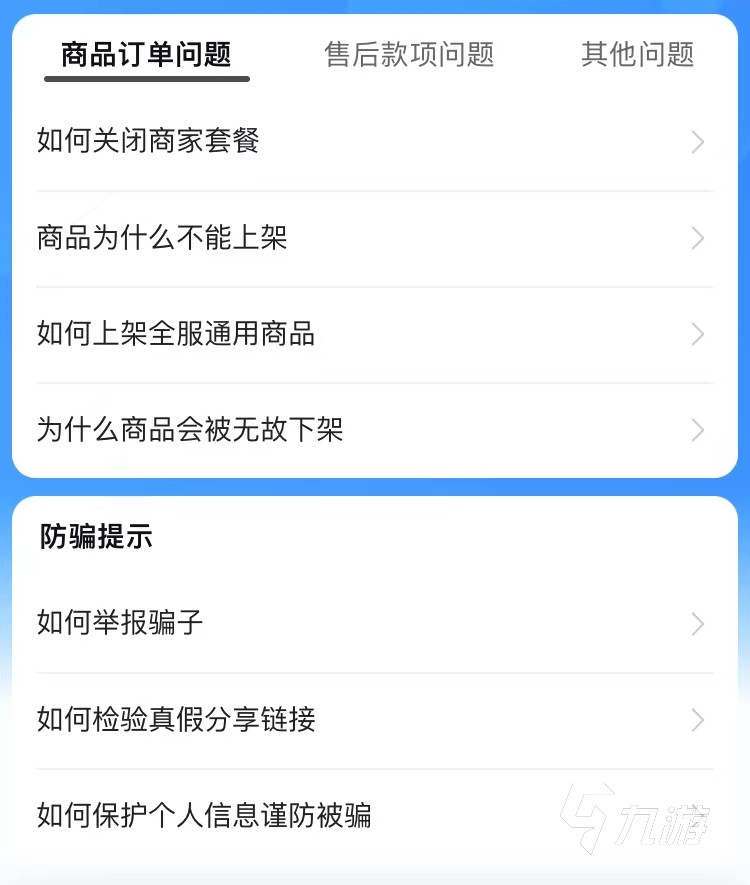 一个账号有多个游戏怎么卖 正规的游戏卖号平台分享推荐