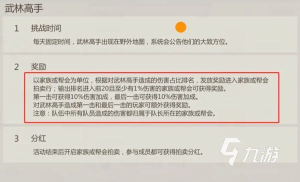 剑侠世界起源怎么玩 剑侠世界起源手游开局玩法分享
