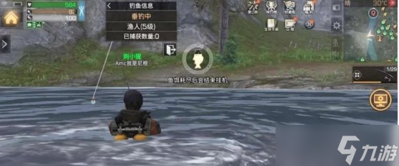 《明日之后》钓鱼在哪里钓最好 最好钓鱼位置推荐