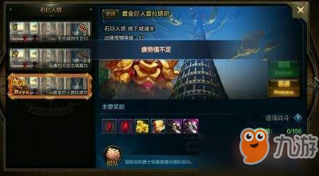 dnf手游疲劳值什么时候刷新 疲劳值刷新时间介绍