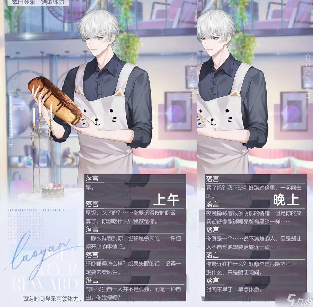 以闪亮之名怎么获取体力 以闪亮之名体力获取攻略
