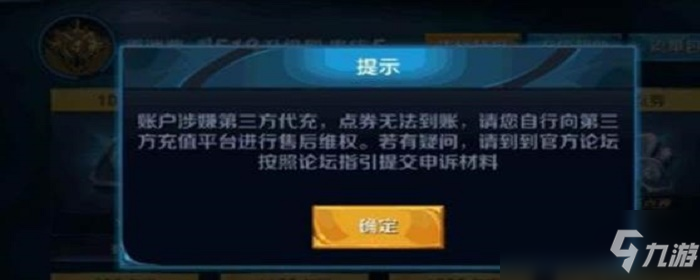 王者荣耀怎么退款能退多少