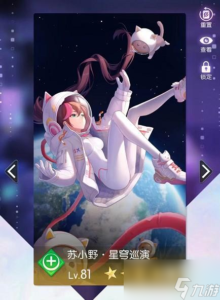 奇点时代苏小野哪些卡牌值得培养