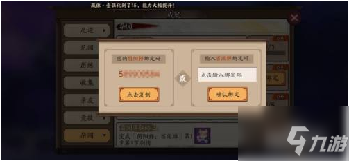 阴阳师百闻牌怎么绑定阴阳师 阴阳师百闻牌绑定阴阳师方法