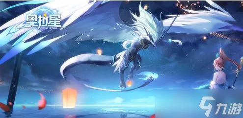 奥拉星奇灵王怎么获得