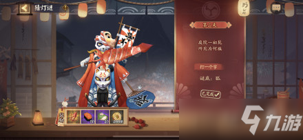 阴阳师2022元宵节第二天灯谜答案怎么写