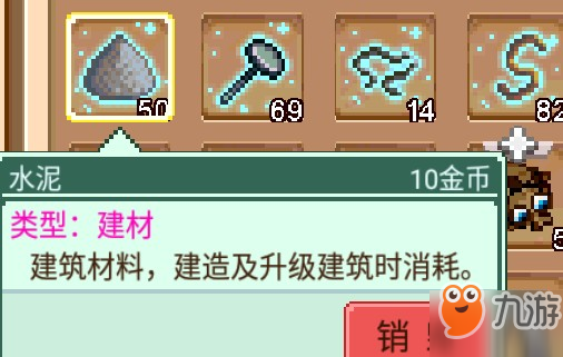 奶牛镇的小时光水泥怎么弄 如何快速获得水泥