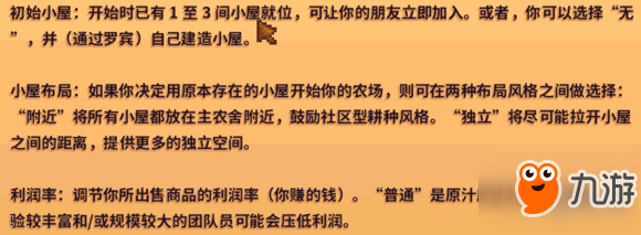 《星露谷物语》怎么显示邀请码？邀请码显示方法介绍