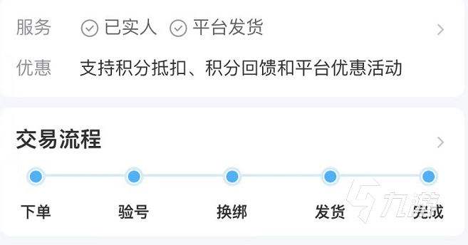 末日血战游戏账号交易平台怎么选择 末日血战游戏买号平台哪个好