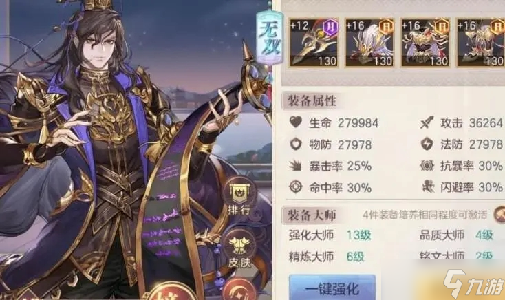 三国志幻想大陆怎么获得主角时装
