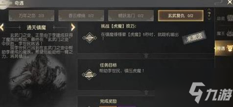 远征2手游奇遇大全 远征手游奇遇任务攻略