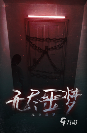 无尽噩梦6什么时候上线 无尽噩梦6多久出