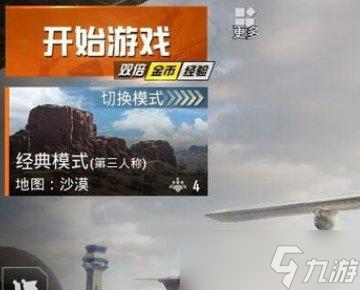 和平精英怎么放歌让队友听见  和平精英怎么放音乐能听游戏声音