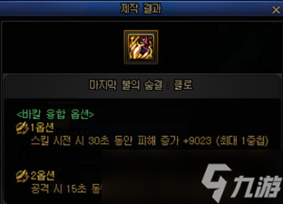dnf巴卡尔武器怎么融合 dnf巴卡尔武器融合怎么弄