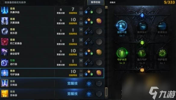 命运方舟吟游诗人怎么玩