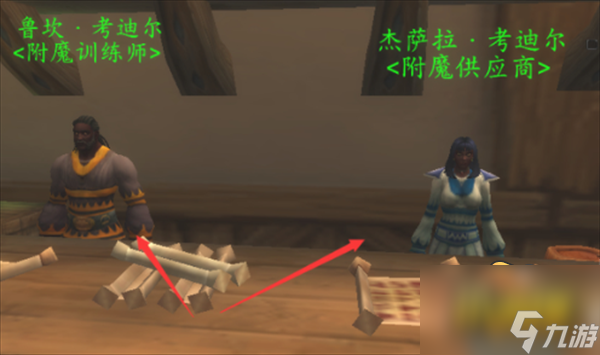 魔兽世界怀旧服附魔羊皮纸在哪里买-怀旧服WLK附魔羊皮纸购买位置分享