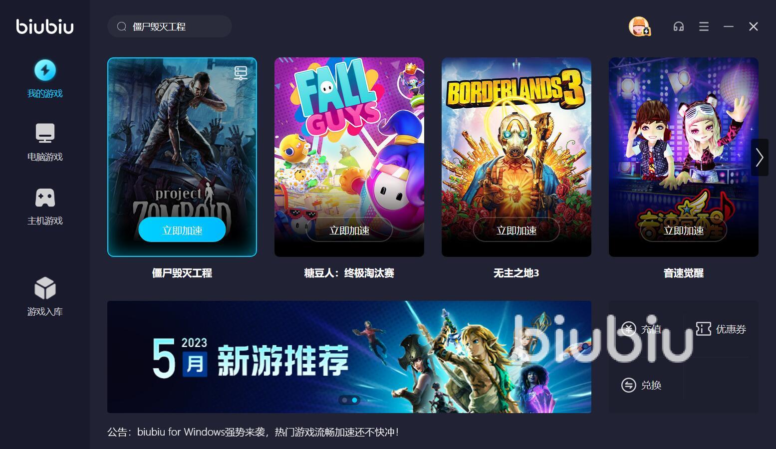 僵尸毁灭工程联机卡顿怎么办 僵尸毁灭工程卡顿用什么软件解决