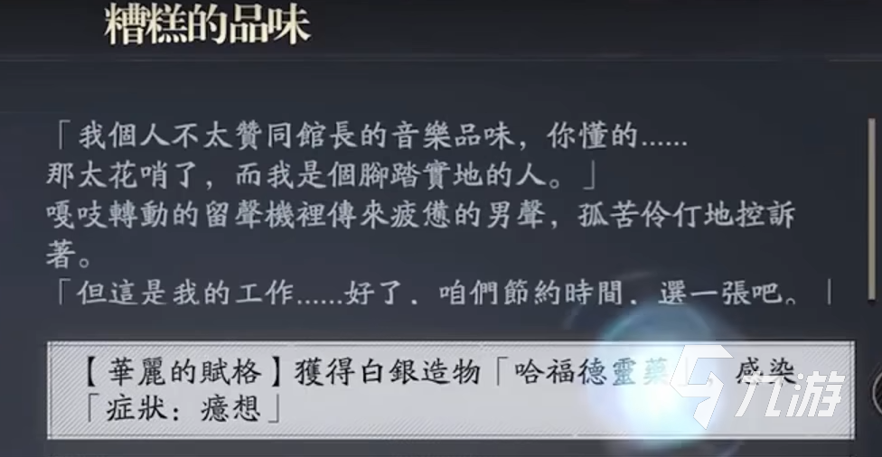 忘却前夜二测什么时候开始 忘却前夜测试介绍