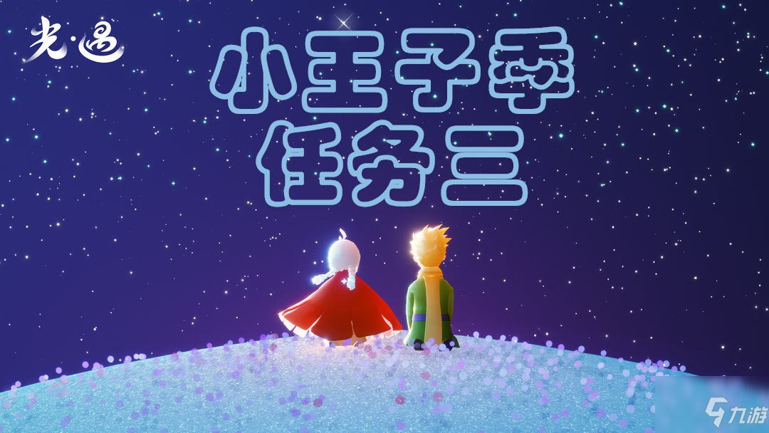 光遇云野钟塔遗迹在哪？光遇云野钟塔遗迹位置介绍