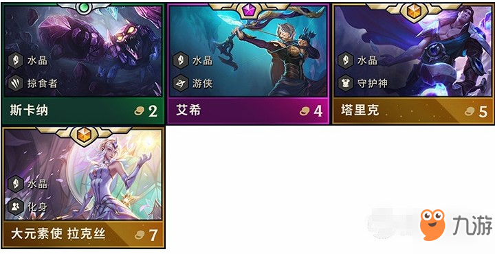 云顶之弈水晶艾希阵容 水晶艾希最强阵容攻略