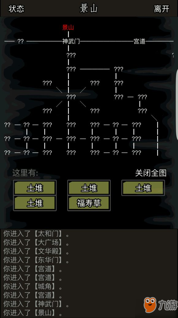 放置江湖赤日铁怎么获得 顶级锻造材料配方一览