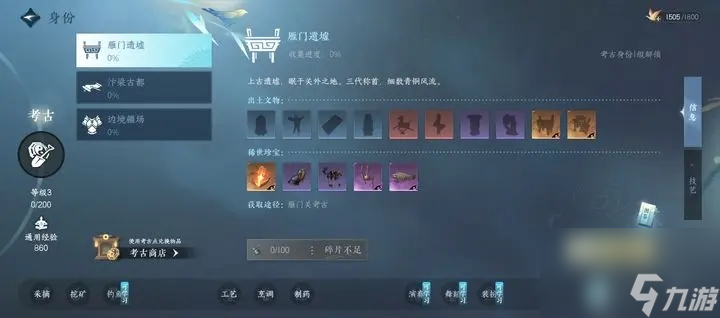 逆水寒手游金色内功怎么获得-逆水寒手游金内功获取方式