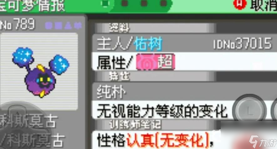 精灵宝可梦：究极绿宝石5.4究极之洞怎么进？ （精灵宝可梦究极绿宝石）