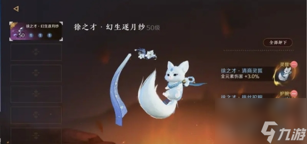 逆水寒手游装备怎么培养
