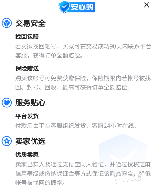 使命召唤手游在哪里买号 买使命召唤手游的优质平台推荐