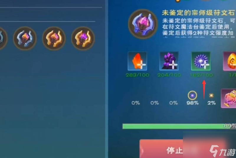 创造与魔法契约符文怎么获得？创造与魔法契约符文有什么用？