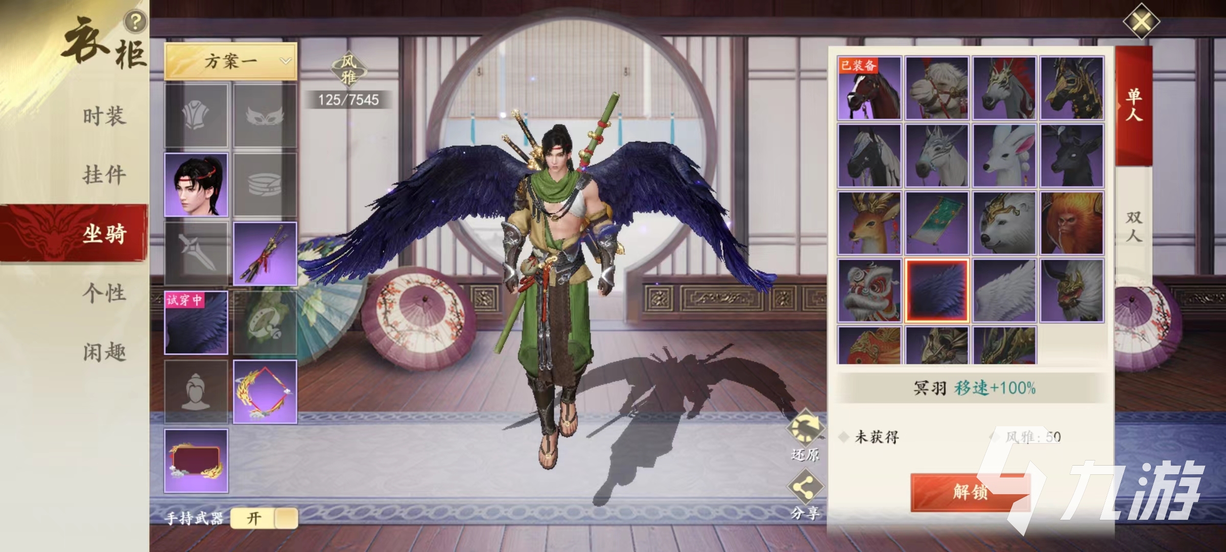 新天龙八部手游坐骑有哪些 新天龙八部手游坐骑怎么获得