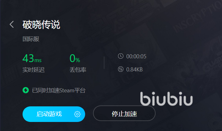 破晓传说卡顿怎么解决 破晓传说卡顿怎么办