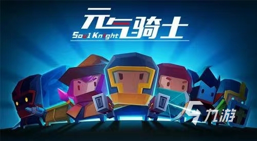 2023好玩的地牢闯关游戏有哪些 流行的地牢闯关游戏推荐