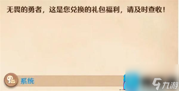 森之国度礼包码兑换大全-森之国度礼包码怎么领取