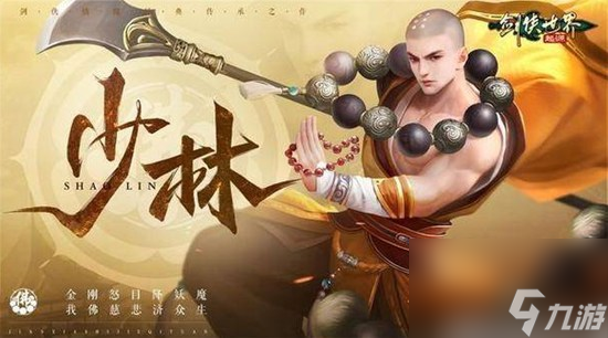 剑侠世界起源怎么换门派
