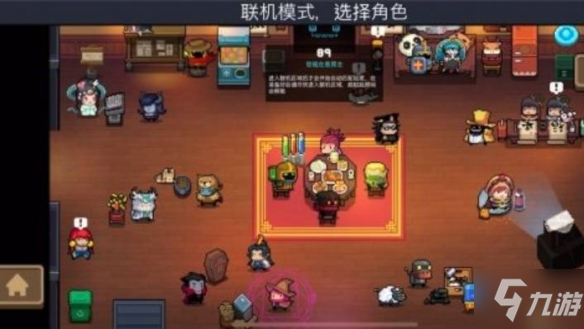 《元气骑士》怎么和好友联机 好友联机方法介绍