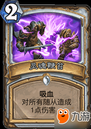 炉石传说冰封王座的骑士135新卡汇总及点评（更新中）
